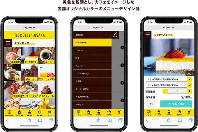 黄色を基調とし、カフェをイメージした店舗オリジナルカラーのメニューデザイン例