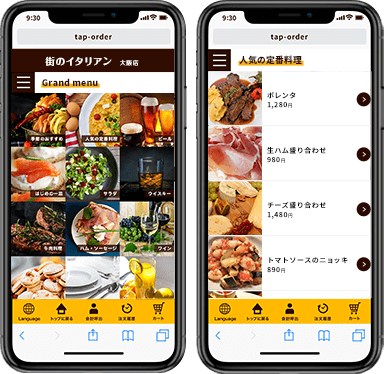タップ&オーダーのメニュー画面