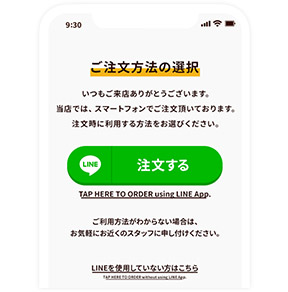 注文エントリー画面